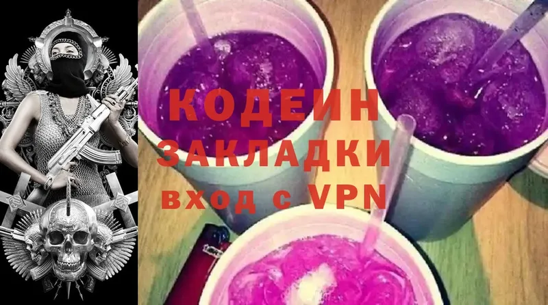 Кодеин напиток Lean (лин) Игра