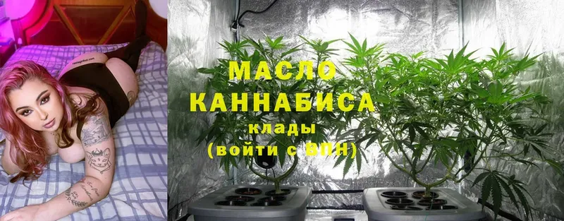 ТГК гашишное масло  где купить наркотик  Игра 